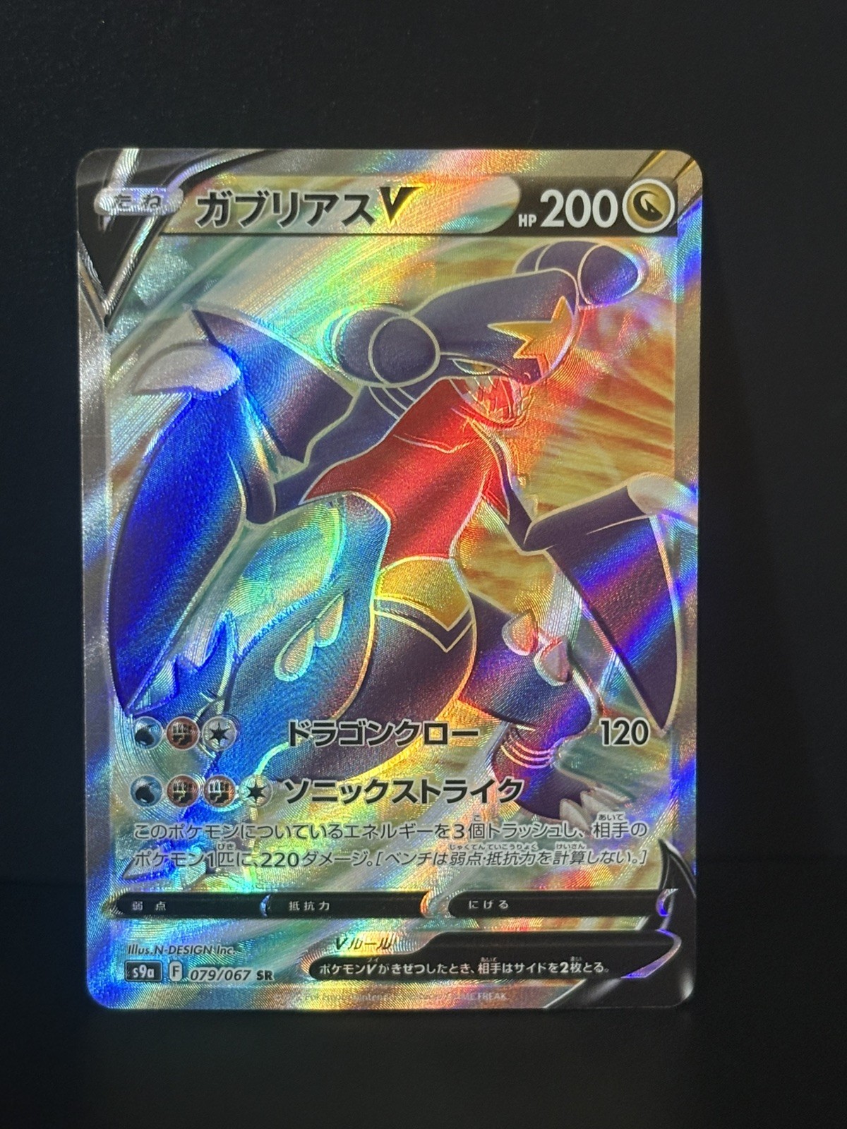 garchomp v pokemon card value Garchomp V 2022 Japanese Sword & Shield: Battle Region #079/067 Super Rare  Price Guide