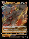HISUIAN ARCANINE V - 046/098 Double Rare Paradigm Trigger Pokemon Japanese NM