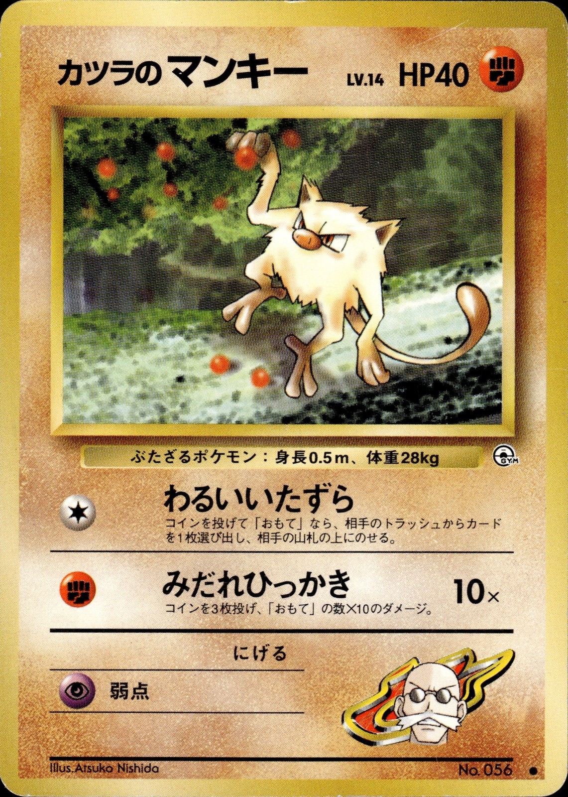 Pokemon Brock's Mankey No.056 Leaders' Stadium Japanese MP