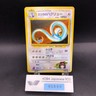 Erika's Dragonair Holo No.148 Gym 1 Heroes - Japanese Pokemon Card - 1998