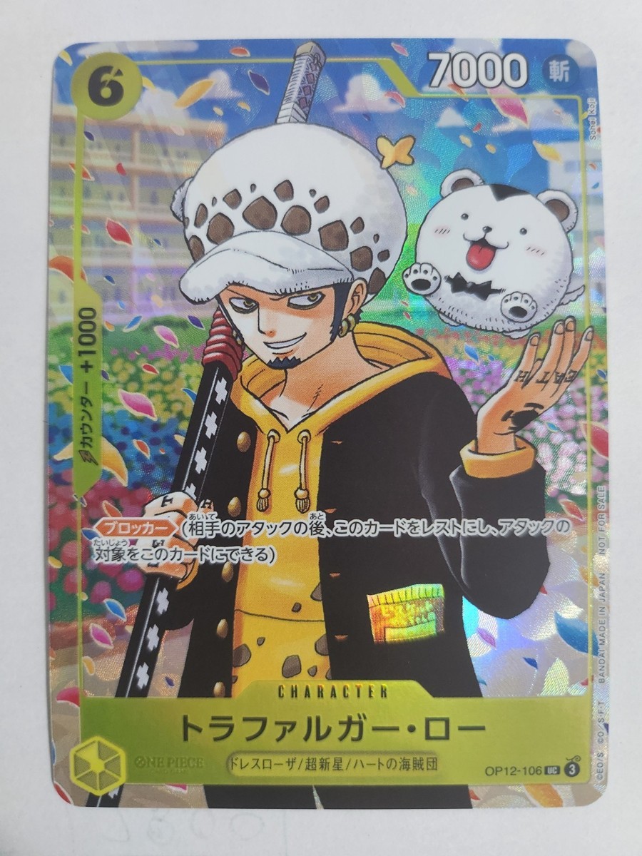 One Piece Card Game ~ Trafalgar Law ~ OP12-106 | eBay