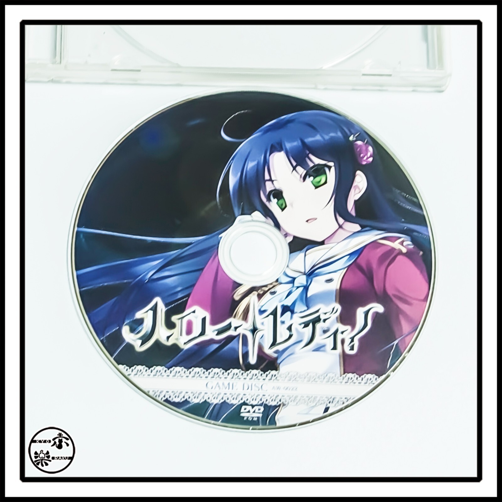 ¡Hola señora! ハロー・レディ! Disco solo Eroge japonés