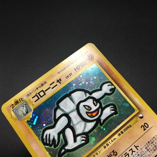 Swirl Omastar n.139 Golem n.076 Masaki Vending Promo Carta Pokemon Giapponese - Foto 15 di 21