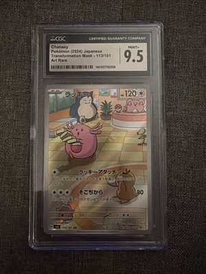 Chansey 113/101 AR SV6 Mask of Change Pokemon Japanese Art Rare NM