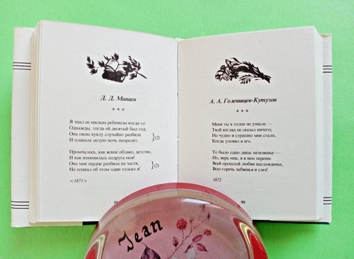 Русский романс мини книга Russian Romance Russian Mini Book - Picture 5 of 9