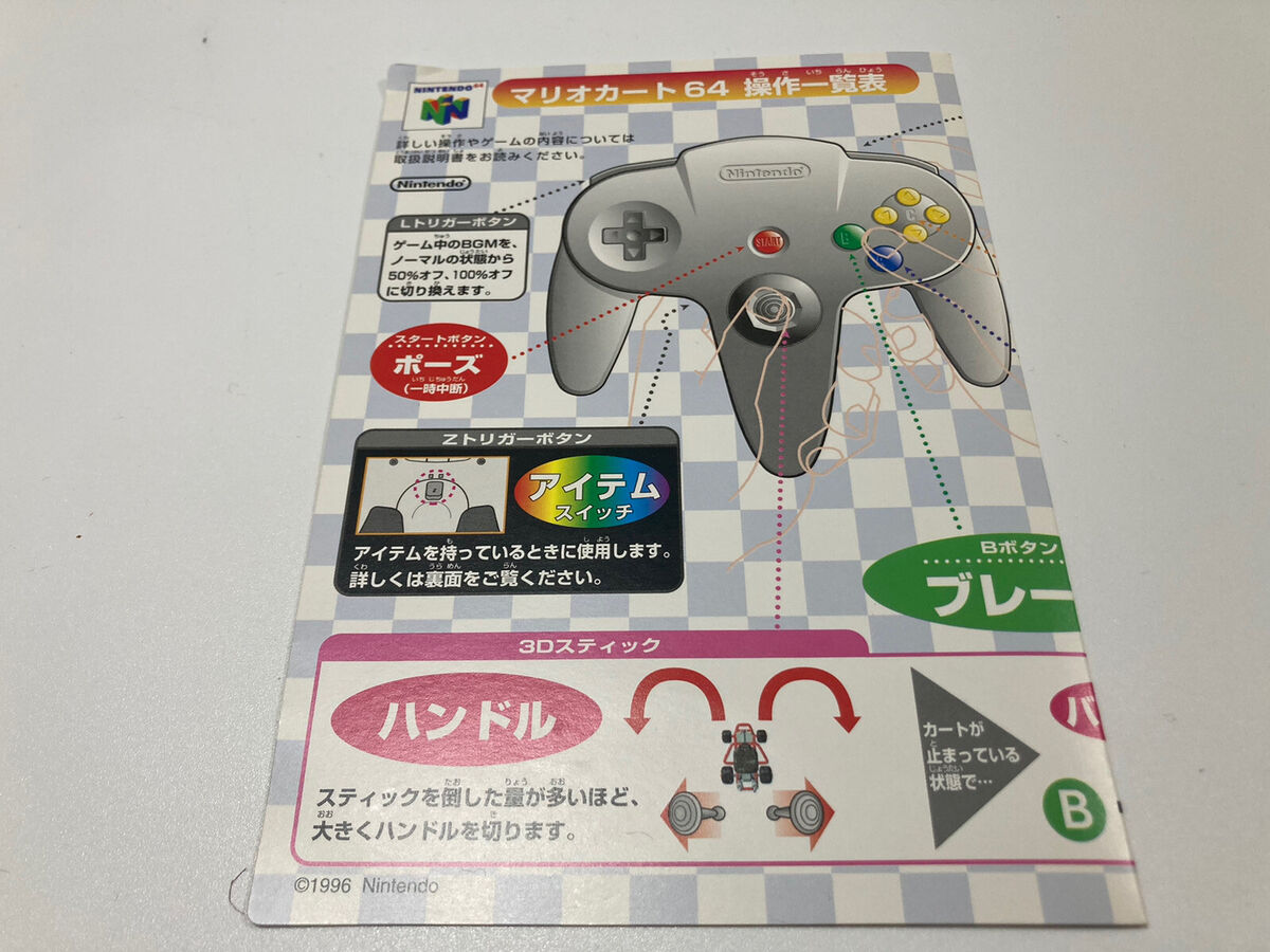Mario Kart 64 Controller bundle Box CIB Nintendo 64 N64 JP Mario Kart 64 Controller bundle Box CIB Nintendo 64 N64 JP