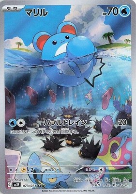 Marill AR 073/071 sv2P Japanese Pokémon TCG Snow Hazard - NM US