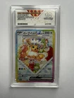 Pokémon Card - TCG: Eevee EX - Terastal Festival - 224/187 - Ace 10 Gem Mint