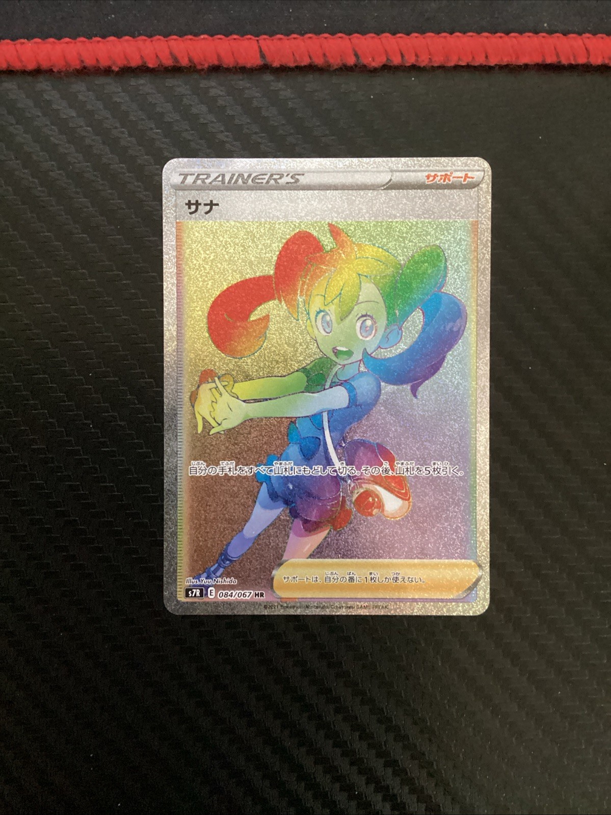 Shauna 084/067 HR Holo s7R Blue Sky Stream Japanese Pokemon Card Game NM
