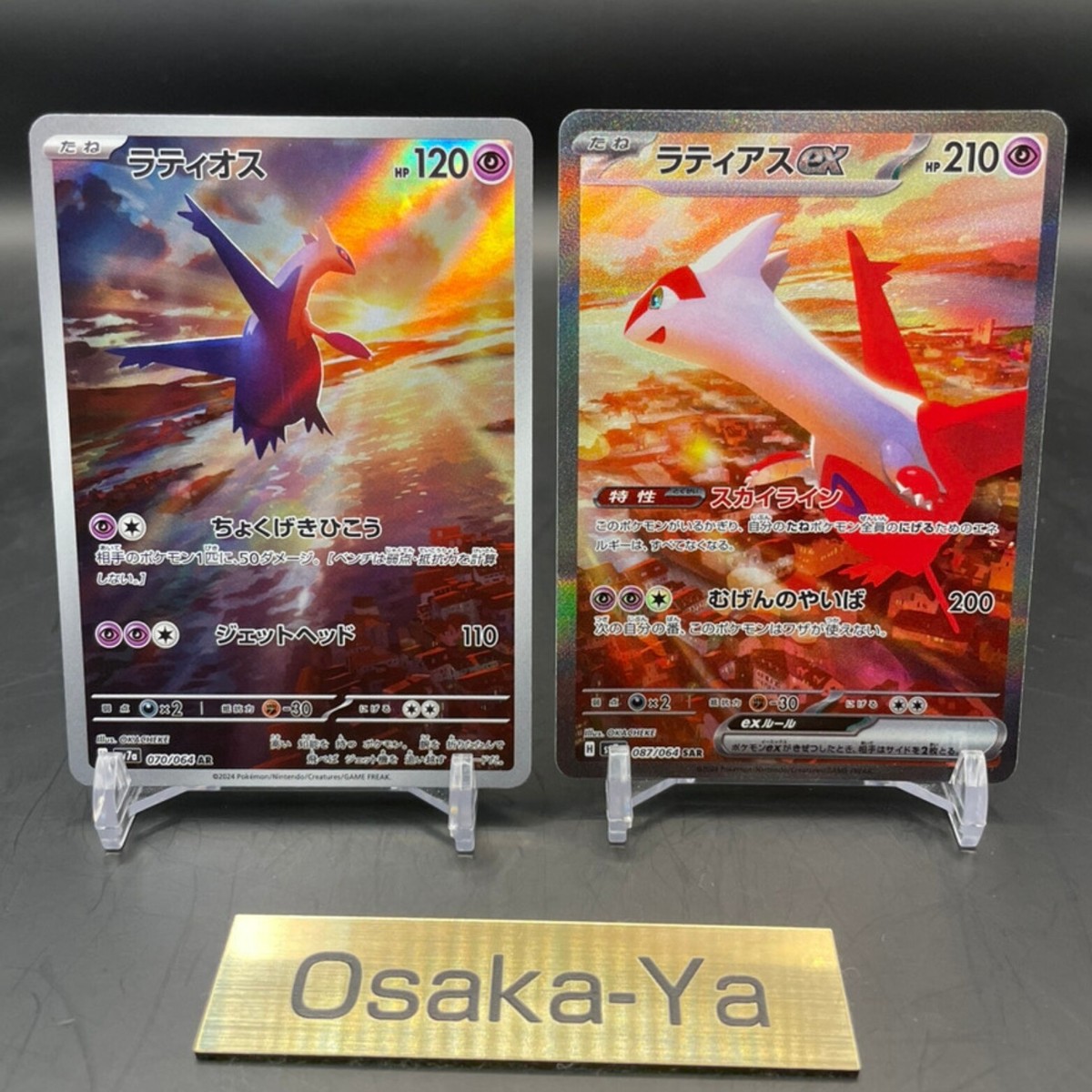 Latias ex SAR Latios AR 070 087/064 sv7a Paradise Dragona Latias ex SAR Latios AR 070 087/064 sv7a Paradise Dragona