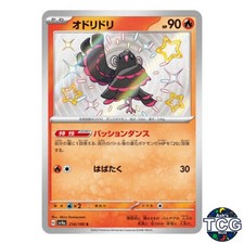 Oricorio S 214/190 SV4a Shiny Treasure Pokemon Card Japanese