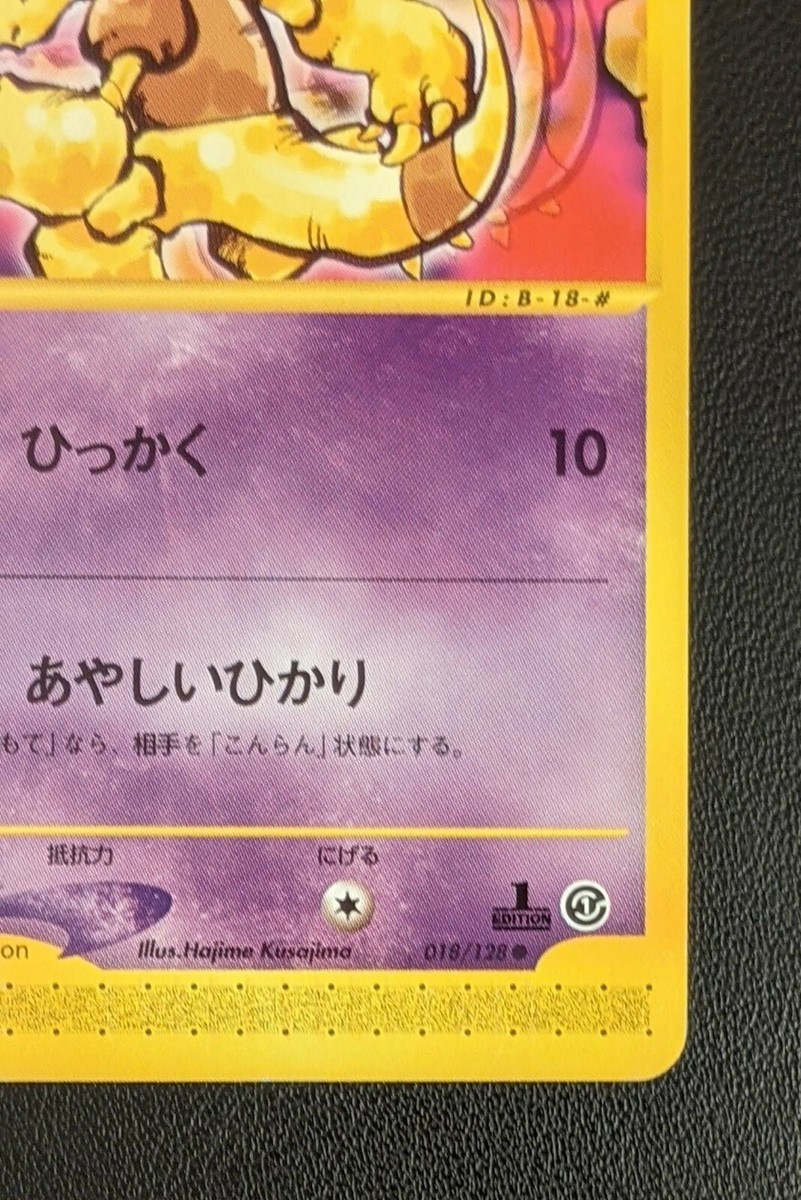 Abra 018/128 Pokemon Card e Series 1st Edition NINTENDO