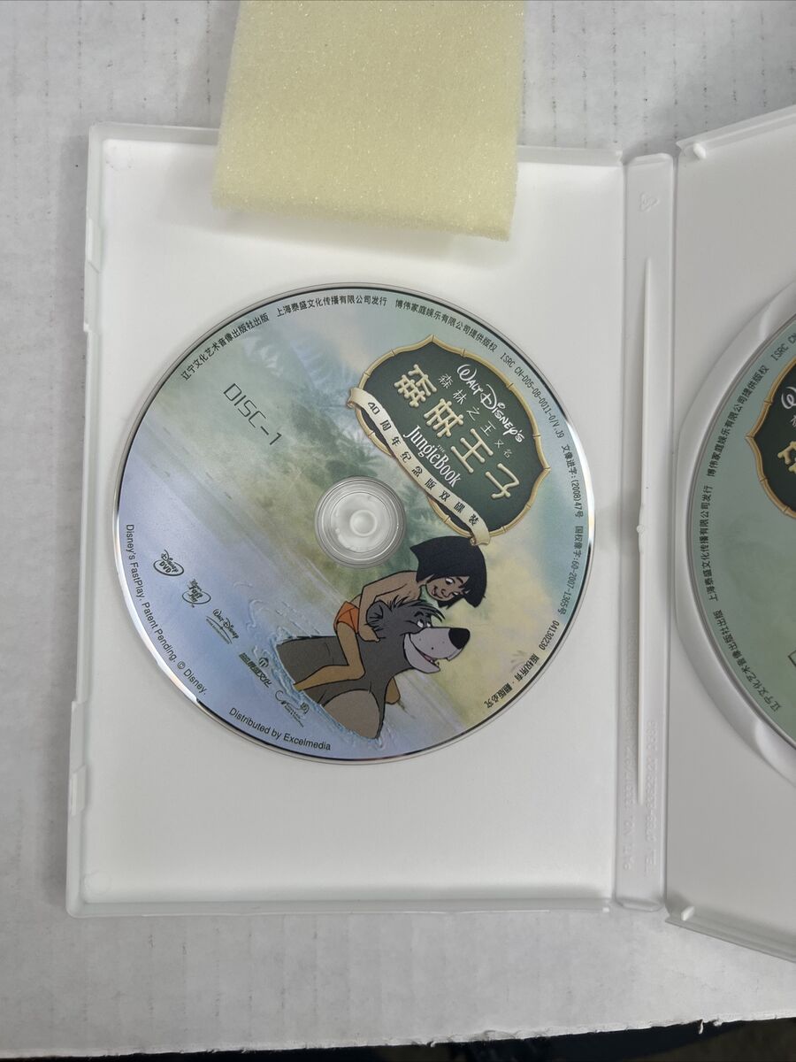 Disney The Jungle Book DVD Chinese Mandarin Region 6 Disney The Jungle Book DVD Chinese Mandarin Region 6