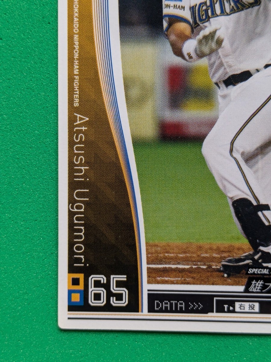 ATSUSHI UGUMORI HOKKAIDO FIGHTERS 65 JAPAN PRO BASEBALL BANDAI