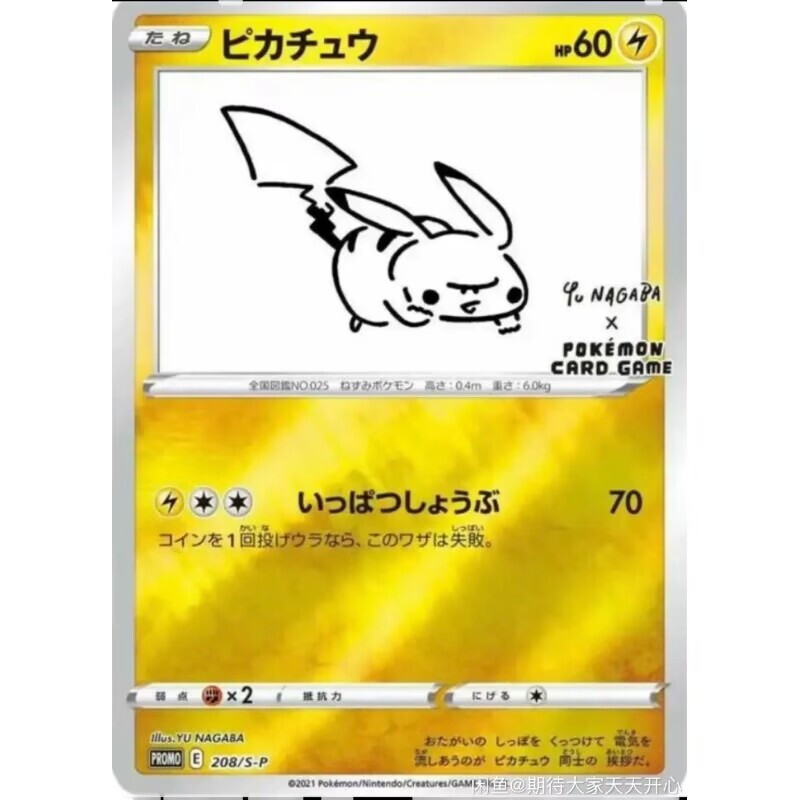 ピカチュウ 208/S-P PROMO YU NAGABAプロモpsa9 計3枚 Pokemon Card Pikachu E 208/S-P Promo Yu Nagaba Japanese 2021