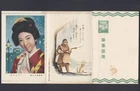Japan Military Mail picture sealed postcard Sino-Japanese War unused j2