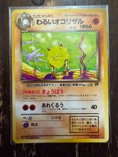 Dark Primeape Vintage Pokemon TCG Japanese Team Rocket  - NM Matt
