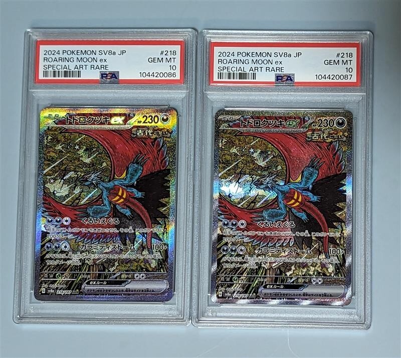 ポケモンカードゲーム #090/218 ROARING MOON EX SAR PSA10 PSA 10