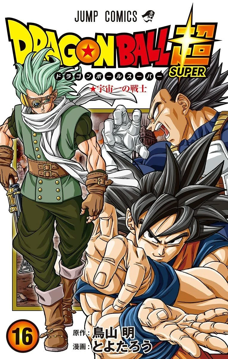 Dragon Ball Super Anime Comic SUPER HERO Jump Manga Book Akira Toriyama  Japanese