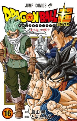 Dragon Ball SUPER Vol. 16 Japanese JUMP Comics Manga Book Akira