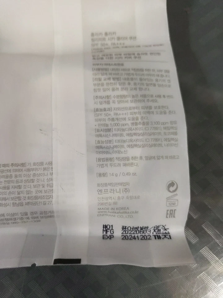 Cojín transparente HOLIKA HOLIKA Reliefit Cica SPF50+ PA+++ 14 g de recarga (01) 12/24 #L1 Foto 2 de 2