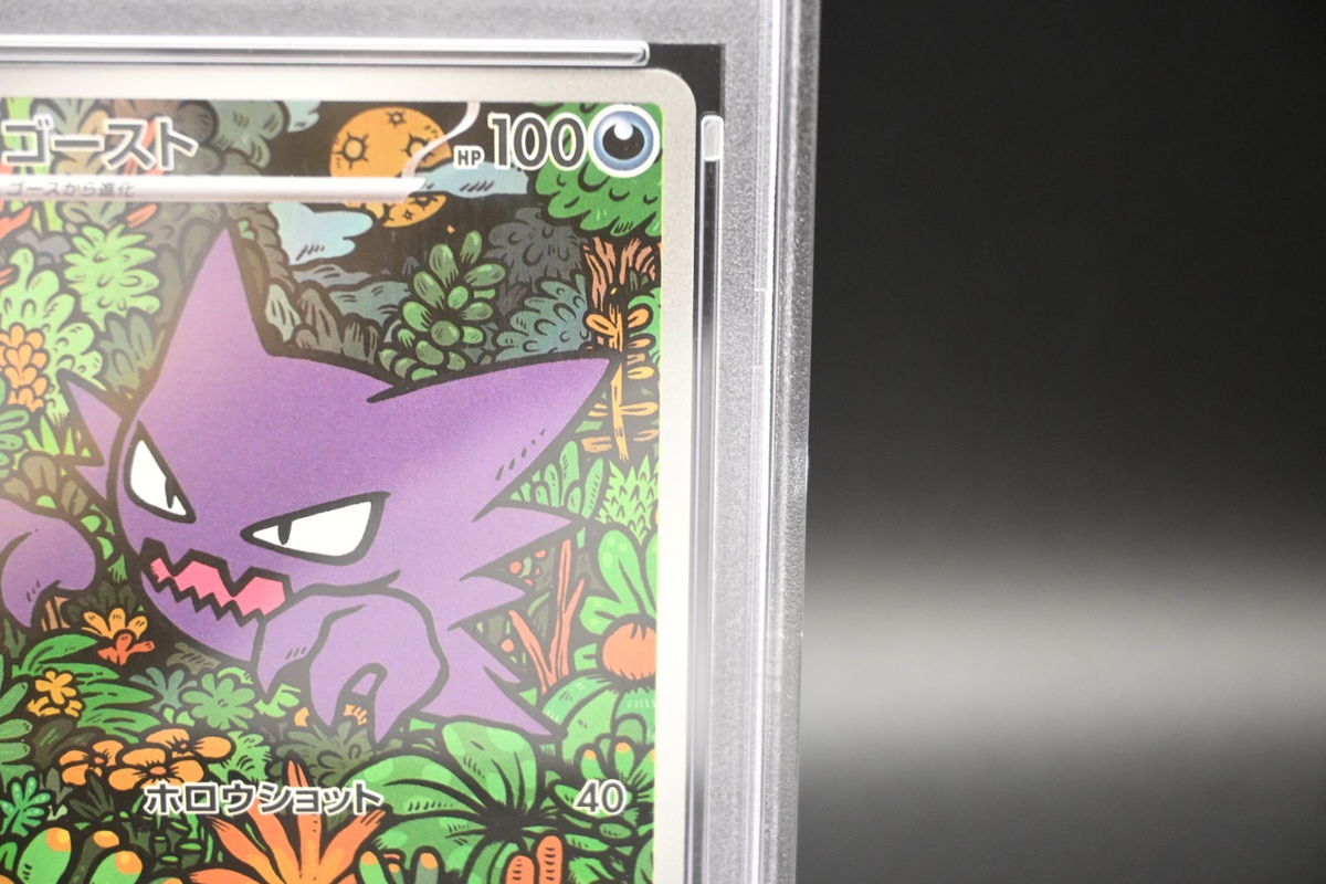 PSA 10 Haunter 022/021 Starter Set Mega Gengar ex Pokemon Card