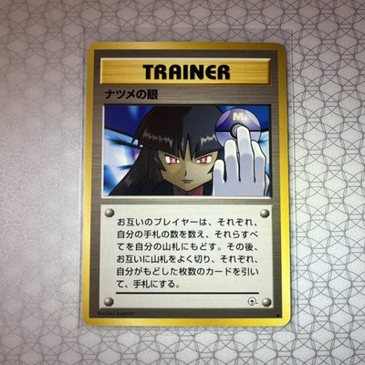 Sabrina's Gaze Japanese Challenge from the Darkness BANNED ART Pokémon TCG NM