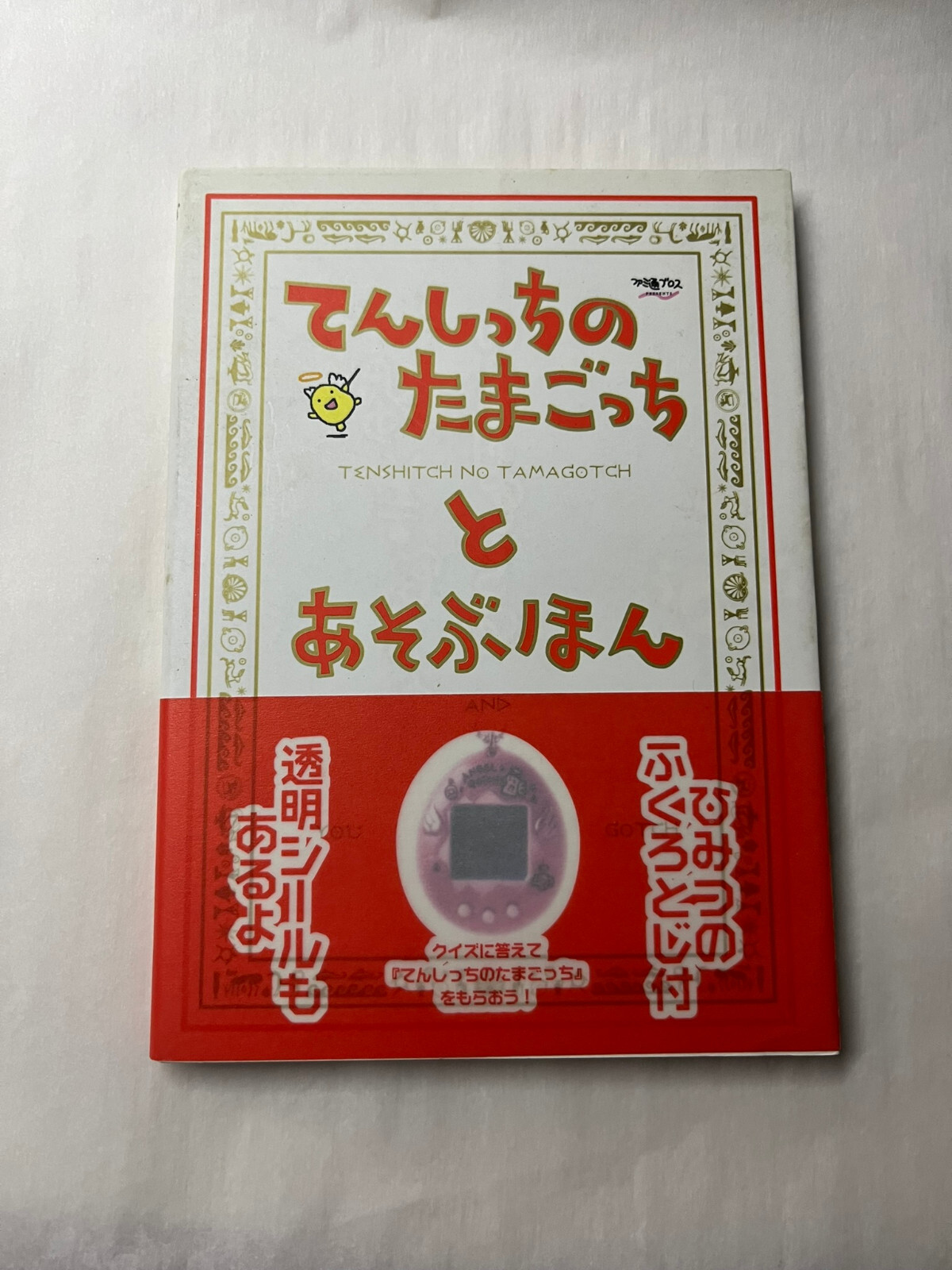RARE Tamagotchi Angel Tenshitch Guide Book - Used, has most stickers