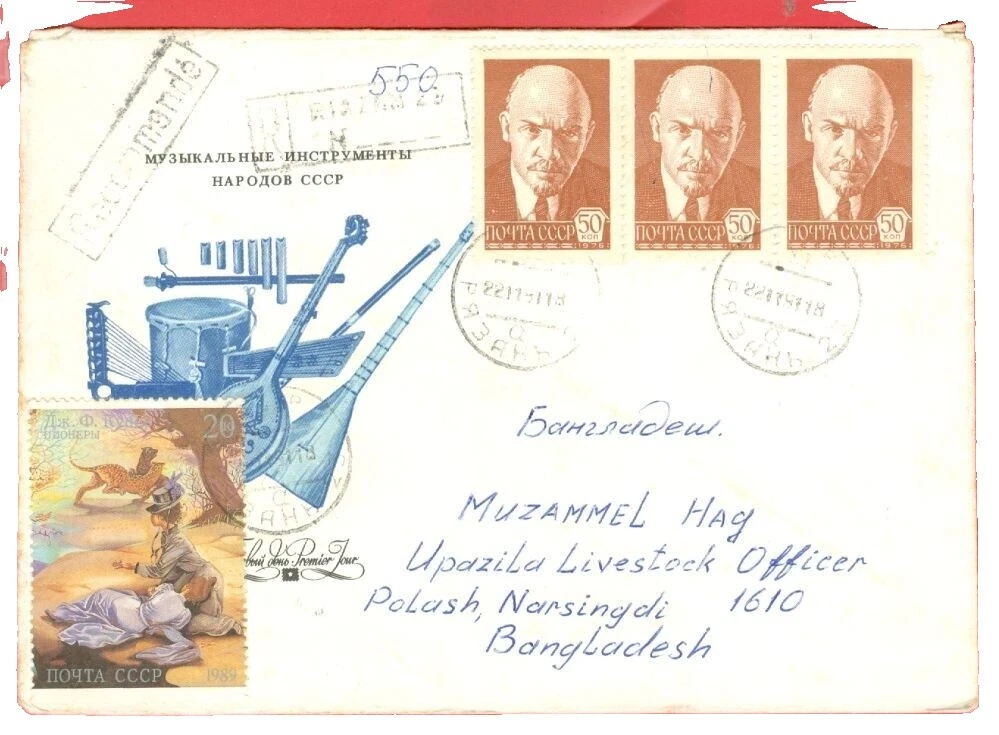 Used Cover Famous People Postal Stamps