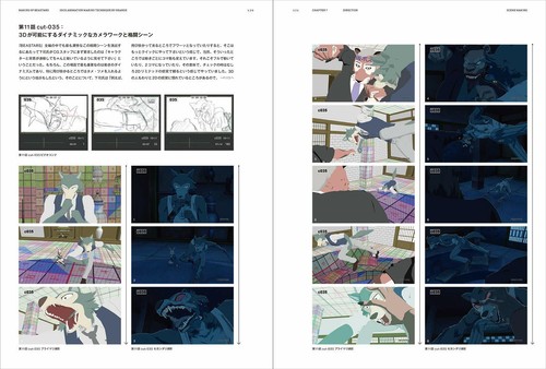 MAKING OF BEASTARS 3DCG Animation Technique Art Book Furry Anime Manga Japanese - 第 11/11 張圖片