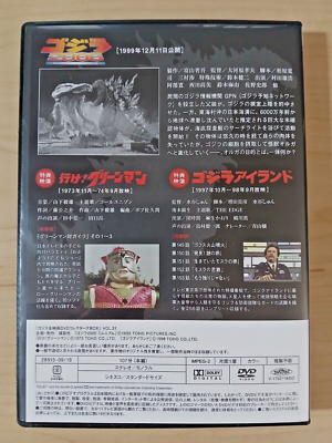 Godzilla All Movie DVD Collectors Set vol 31 - 2000: Millennium