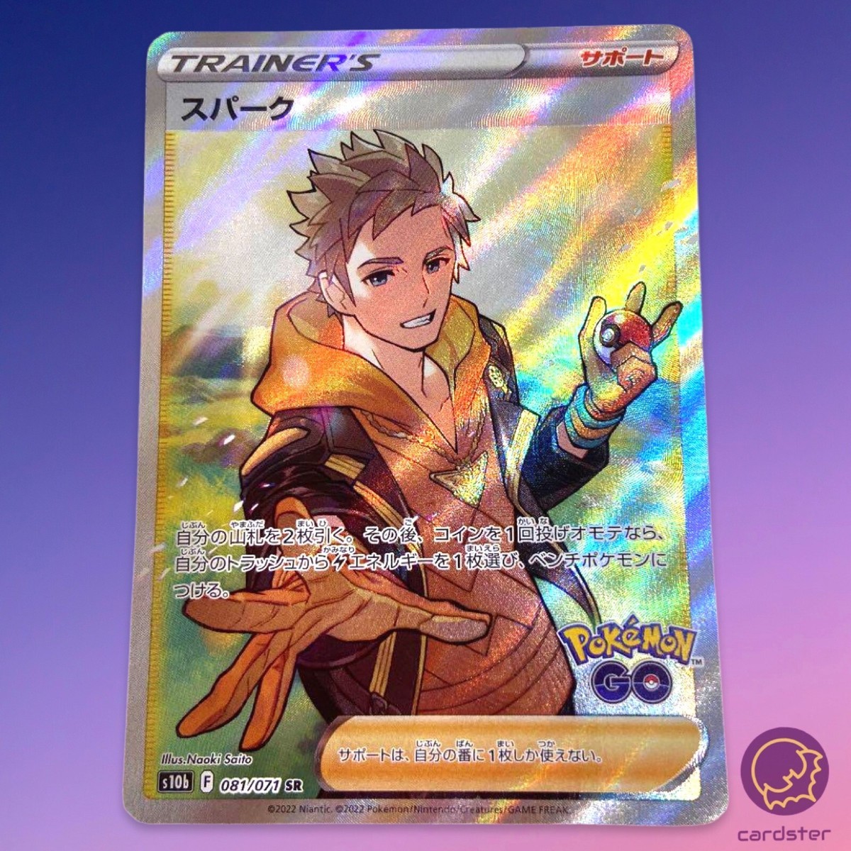 Spark 081/071 SR s10b Pokemon GO Japanese Pokemon Card Spark 081/071 SR s10b Pokemon GO Japanese Pokemon Card
