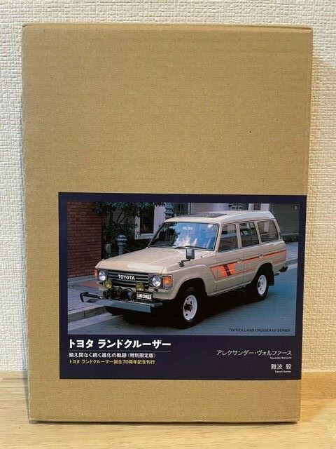 非売品 TOYOTA 70th Annniversary Storybook s-l1200.jpg