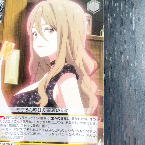 Weiss Schwarz Lycoris Recoil Unyielding Will Mizuki LRC/W105-013 U - Picture 6 of 14