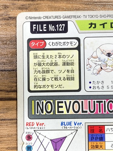 Pokemon Carddass Card Pinsir File No.127 Bandai Pocket Monsters 1997 - Picture 16 of 19