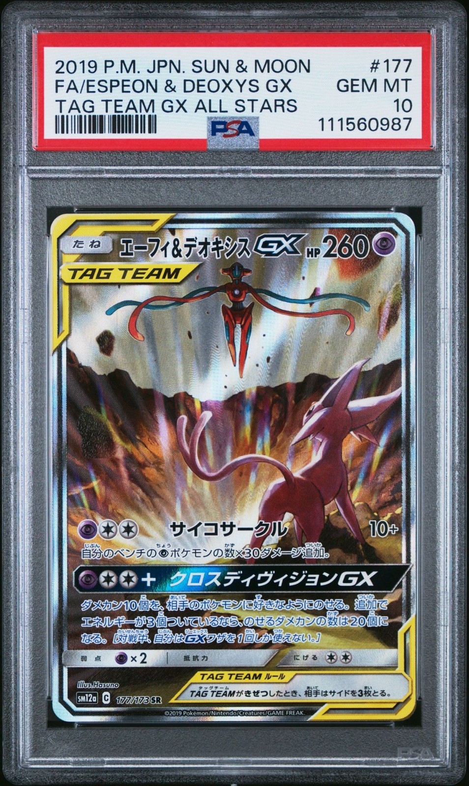 PSA 10 GM Pokemon Card Japanese Espeon & Deoxys GX Tag team GX 177/173 SR SM12a