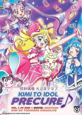 You and Idol Precure TV Series + Movie DVD (English Sub) (Anime)