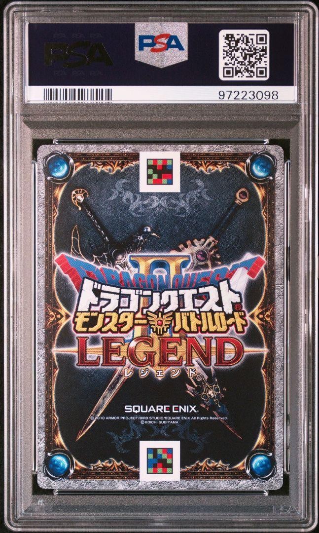 【PSA10】 ドラゴンクエストモンスターバトルロード 悪霊の神々 2010 Psa10 God Of Evil Sp Dragon Quest Monster Battle Road | eBay
