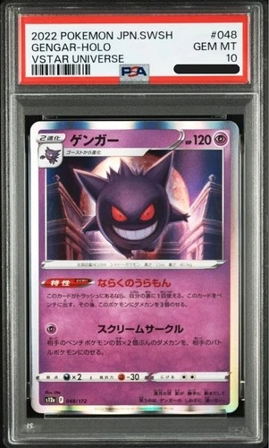 PSA 10 Gengar Holo 048/172 Sword & Shield Vstar Universe Pokemon Japanese 2022