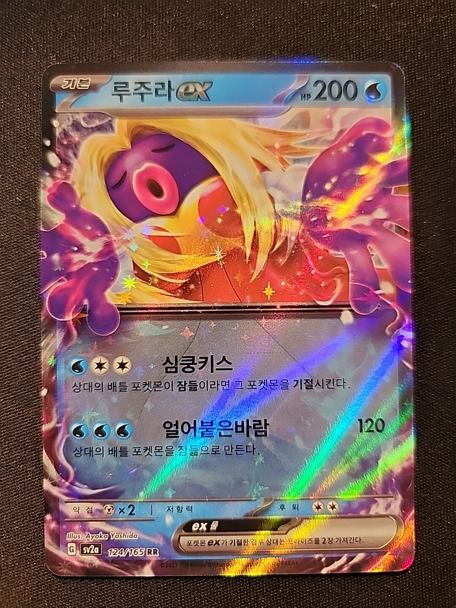 Korean Pokémon TCG Jynx ex RR 124/165 sv2a Pokémon 151 | eBay