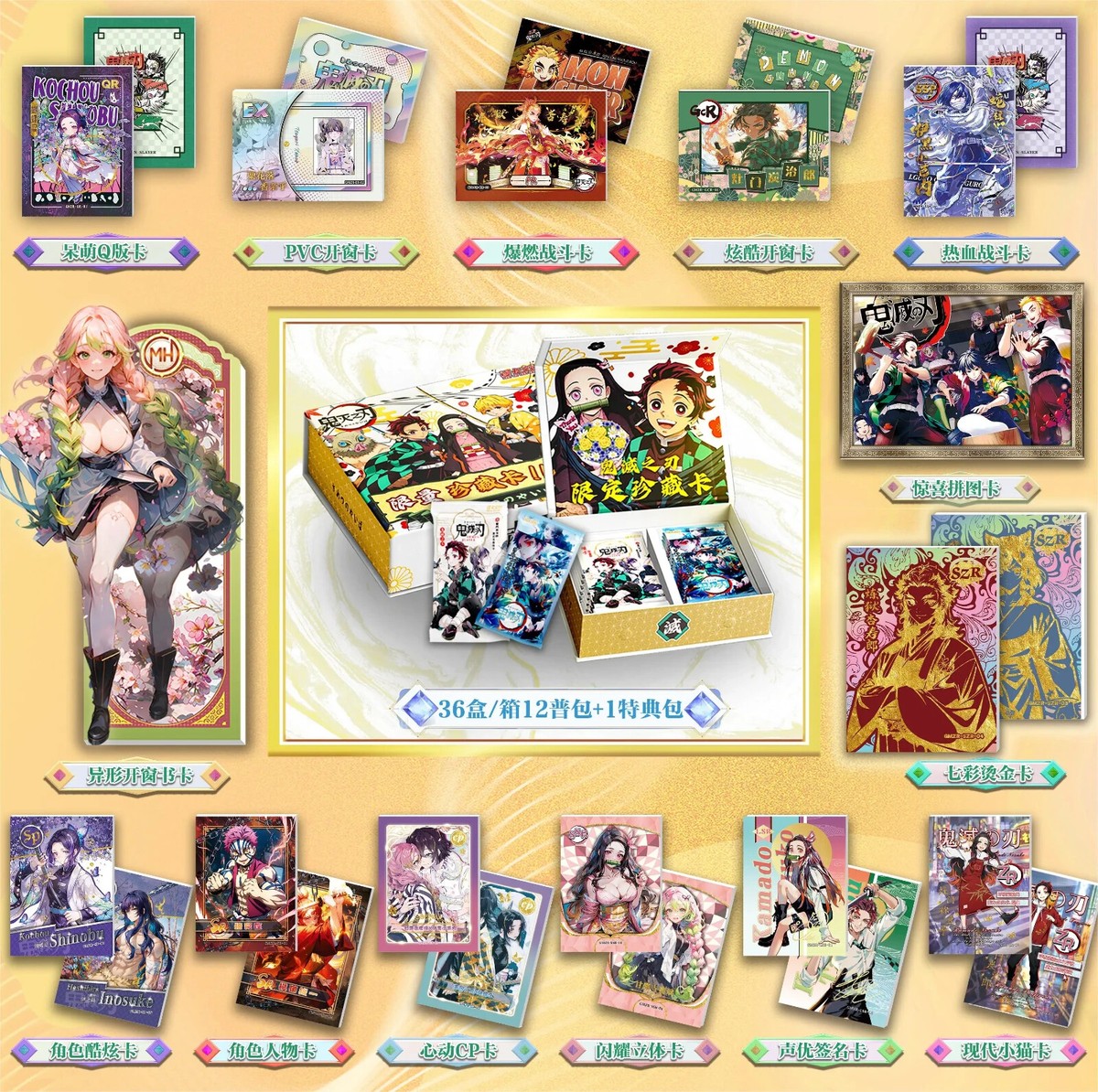 2024 Demon Slayer Ghost Blade Premium Booster Box Trading Cards