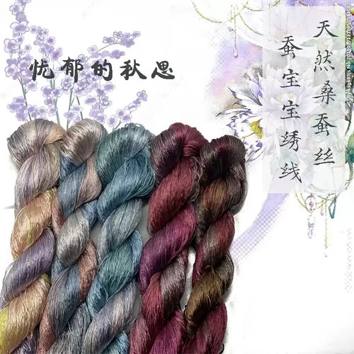 Autumn color Gradient Colors 100%mulberry silk,hand-dyed embroidery floss/thread - Picture 6 of 27