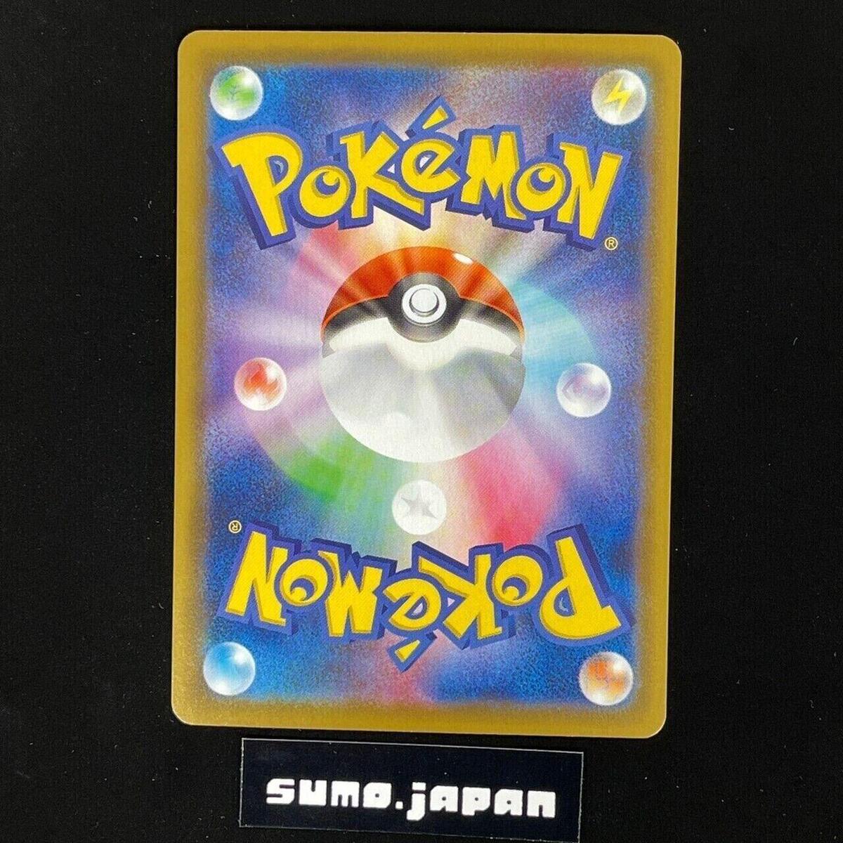 Pokemon Card Japanese Energy Search PRO ACE SV7a 052/064 Pokemon Card Japanese Energy Search PRO ACE SV7a 052/064