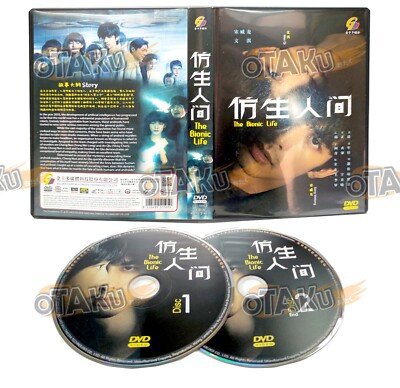 THE BIONIC LIFE - COMPLETE CHINESE TV SERIES DVD BOX SET (1-12 EPS) SHIP FROM US