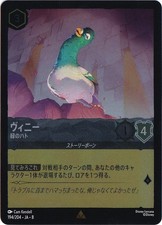 [Played] Vinnie, Green Pigeon (Foil) Rare 194/204 [8]