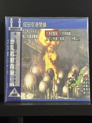 放射性Hi5  9  .  0水面下Megathrust Vinyl Lp Cloud Corp 2022