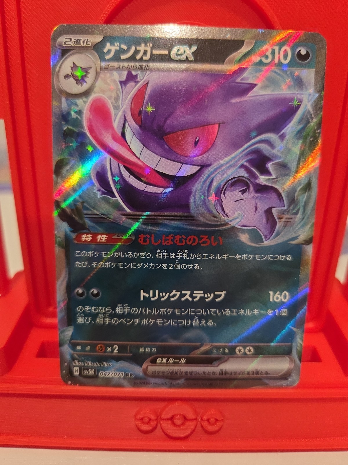 Pokemon Gengar ex (JP) 047/071 Wild Force Double Rare NM