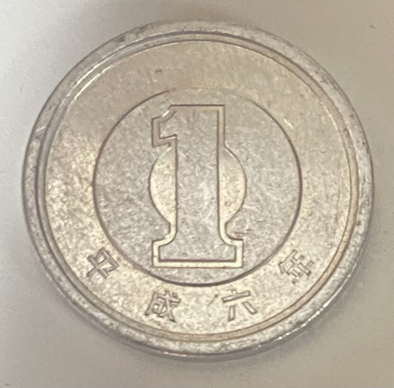 1994 JAPAN ONE YEN COIN - FINE WORLD COIN