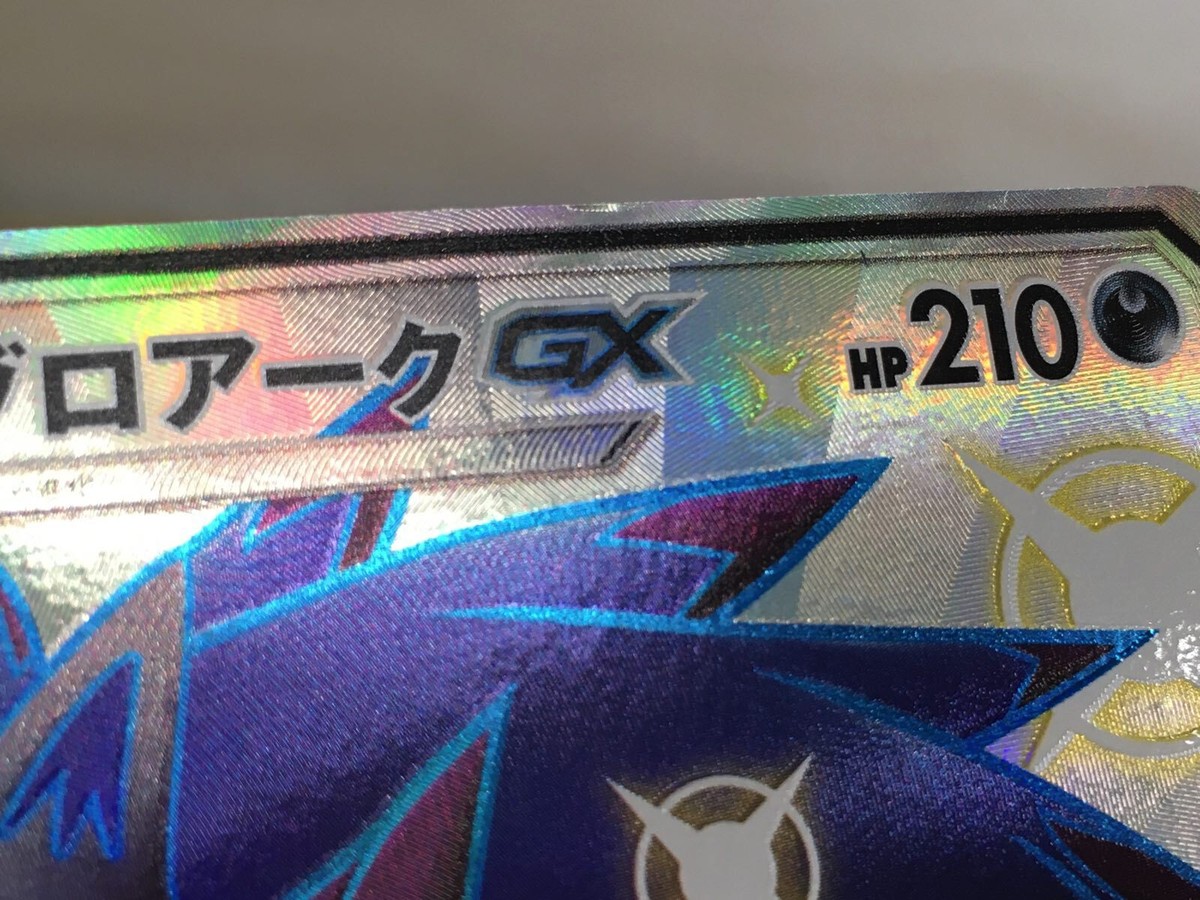 カメックスGX 水タイプ HP330　151 SAR カード詳細（カメックスGX） | ポケカ公式