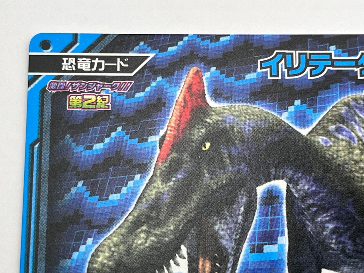 Irritator Dinosaur king Kyoryu King card Fierce battle Sanjak 014
